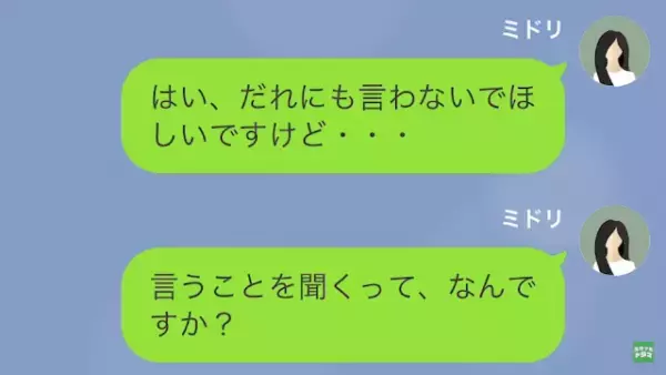 ママ友「シフト代わってよ、私のタイムカードで！」私「えっ…」弱みを握られて無理な要求ばかり…⇒しかしその後【思わぬ展開】で立場逆転！？