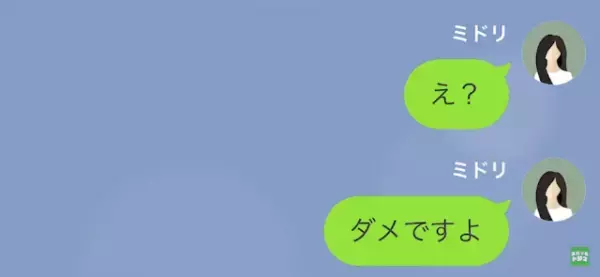 シングルマザーの私を脅すママ友！？『彼氏のこと娘にバラされたくなきゃ…』→だが”交渉条件”はエスカレートしていき…！？
