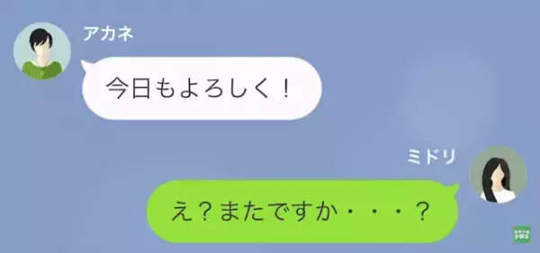 シングルマザーの私を脅すママ友！？『彼氏のこと娘にバラされたくなきゃ…』→だが”交渉条件”はエスカレートしていき…！？