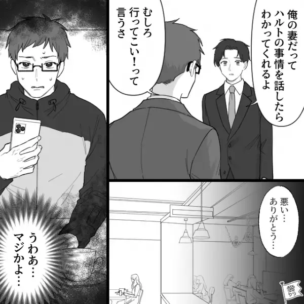 “出産予定日”で妻の浮気を見抜き…同僚に証拠集めをお願いした結果…同僚『うわあ…マジかよ…』⇒浮気に走りやすい女性の特徴