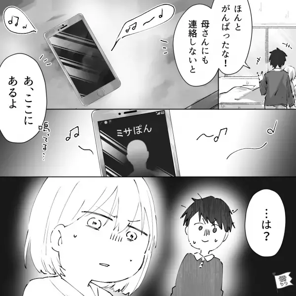 第一子を無事出産！幸せ真っ只中のとき、夫のスマホに着信がきて…妻『…は？』⇒夫の隠れた「浮気サイン」って？