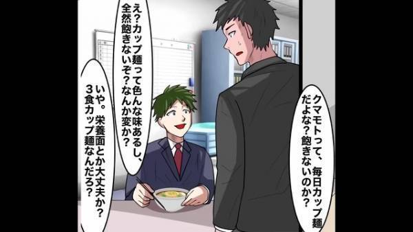 【カップラーメン】にハマり…1日3食食べる生活に！？「いろいろな味があって全然飽きない」→ある日、身体に現れた“異変”に驚愕！？