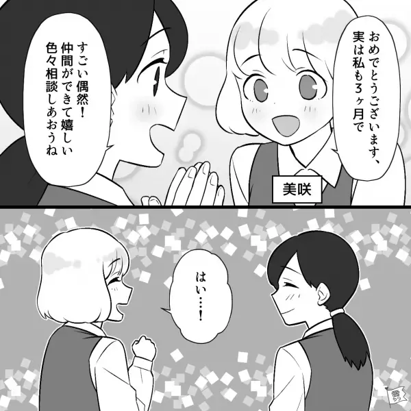 職場で…私「食べなきゃ気持ち悪い…」”食べつわり”に苦しむ主人公だが⇒直後、上司の【まさかの発言】に…私「ええ！」