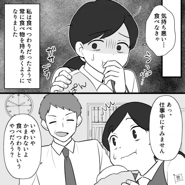 職場で…私「食べなきゃ気持ち悪い…」”食べつわり”に苦しむ主人公だが⇒直後、上司の【まさかの発言】に…私「ええ！」