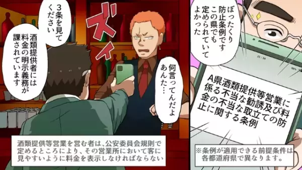 バーでの会計時…店員「こちら伝票です」カクテルとナッツでお会計が【15万円】！？金額に違和感…→客「支払えるのはこれだけです」