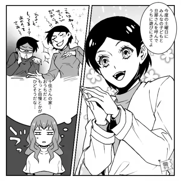 ママ友の家に呼ばれ…ママ友「お昼にステーキ弁当食べましょ」私『結構いい値段するんだよなぁ…』悩んでいると→「じゃあ…」ママ友の言葉に唖然…