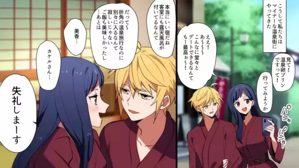 【浮気相手と”温泉旅館”にやってきた女性】女将「”無料キャンペーン”がありまして…」→女性「え？」女将が取った【行動】で、絶体絶命の事態に…！？