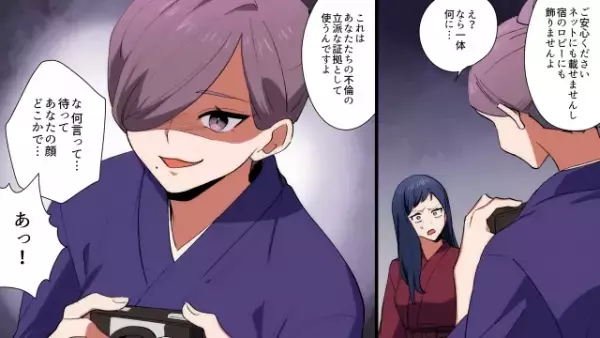 【浮気相手と”温泉旅館”にやってきた女性】女将「”無料キャンペーン”がありまして…」→女性「え？」女将が取った【行動】で、絶体絶命の事態に…！？