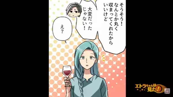 「完全勝利！は～！幸せ～！」浮気されたのに元気そうな元妻…？友人が『ねぎらいの言葉』をかけると…⇒【まさかの発言】に友人「え？」