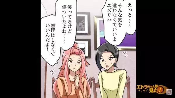 「完全勝利！は～！幸せ～！」浮気されたのに元気そうな元妻…？友人が『ねぎらいの言葉』をかけると…⇒【まさかの発言】に友人「え？」