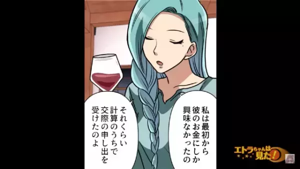 「完全勝利！は～！幸せ～！」浮気されたのに元気そうな元妻…？友人が『ねぎらいの言葉』をかけると…⇒【まさかの発言】に友人「え？」