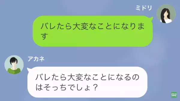 「娘の迎えと、夜まで預かって？」こちらの用事はお構いなしの自己チューママ友！？⇒【弱み】を握られていて…気弱な私は逆らえず！？