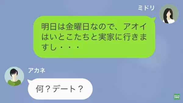 「娘の迎えと、夜まで預かって？」こちらの用事はお構いなしの自己チューママ友！？⇒【弱み】を握られていて…気弱な私は逆らえず！？