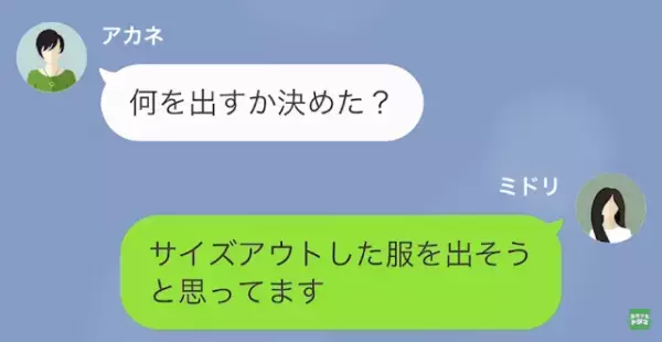 「娘の迎えと、夜まで預かって？」こちらの用事はお構いなしの自己チューママ友！？⇒【弱み】を握られていて…気弱な私は逆らえず！？