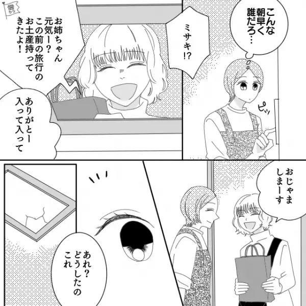 息子の”反抗期”に大苦戦！？妹に相談したら…『お姉ちゃんが間違ってるよ』→構いすぎに注意…したが【裏目】に出てしまい…？