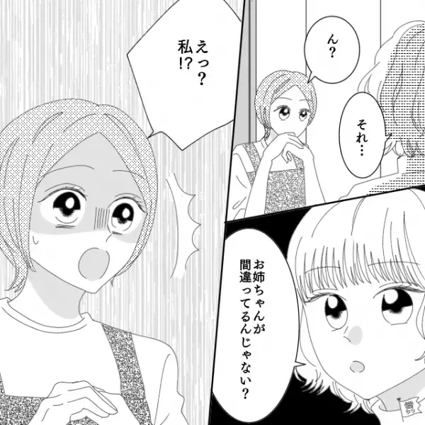 息子の”反抗期”に大苦戦！？妹に相談したら…『お姉ちゃんが間違ってるよ』→構いすぎに注意…したが【裏目】に出てしまい…？