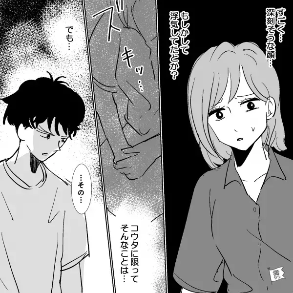 『ごめん…俺と別れてほしい』大学時から交際して【将来も語り合った】のに！？⇒私「理由は…？」彼「それは…その…」