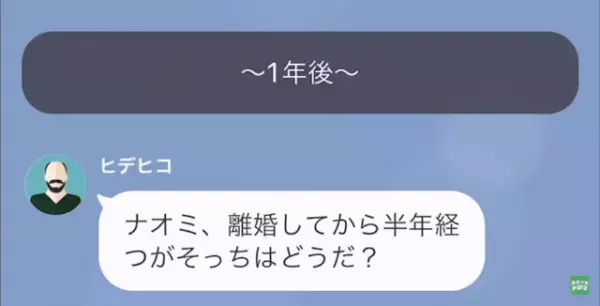 夫「お前そんな食べるとデブになるよ？離婚するぞ？ｗ」妻「は？」⇒しかしその後、夫「戻ってきてください…」