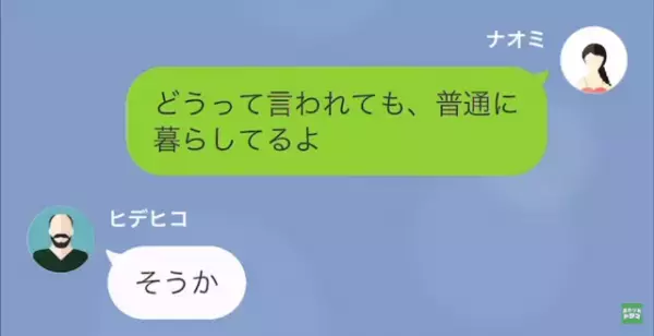 夫「お前そんな食べるとデブになるよ？離婚するぞ？ｗ」妻「は？」⇒しかしその後、夫「戻ってきてください…」