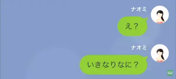 夫「お前そんな食べるとデブになるよ？離婚するぞ？ｗ」妻「は？」⇒しかしその後、夫「戻ってきてください…」