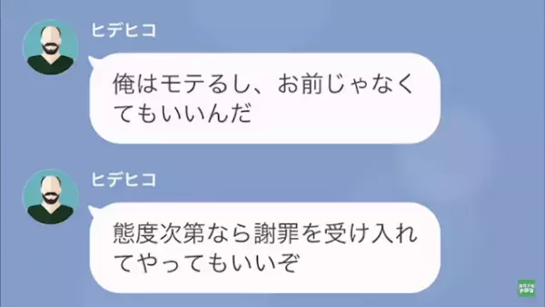 夫「お前そんな食べるとデブになるよ？離婚するぞ？ｗ」妻「は？」⇒しかしその後、夫「戻ってきてください…」