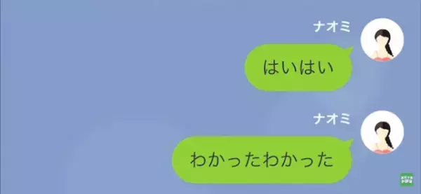 夫「お前そんな食べるとデブになるよ？離婚するぞ？ｗ」妻「は？」⇒しかしその後、夫「戻ってきてください…」