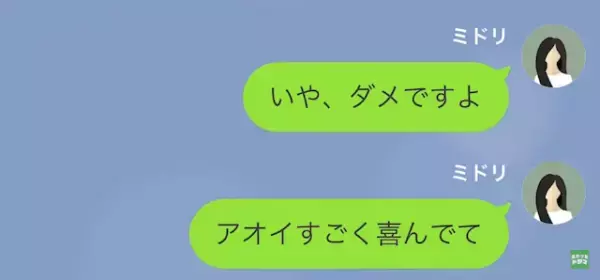 ビンゴで当たった”電動バイク”を…ママ友「取りにいくね！」私「は？なんで？」→脅され続けた結果…「責任取ってくださいね」