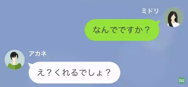 ビンゴで当たった”電動バイク”を…ママ友「取りにいくね！」私「は？なんで？」→脅され続けた結果…「責任取ってくださいね」