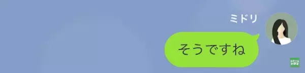 ビンゴで当たった”電動バイク”を…ママ友「取りにいくね！」私「は？なんで？」→脅され続けた結果…「責任取ってくださいね」