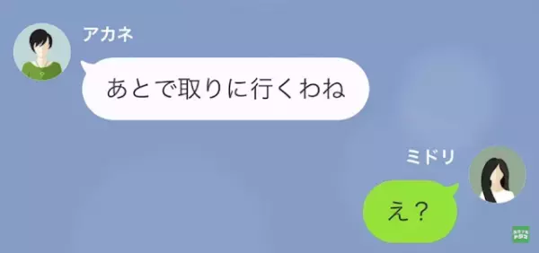 ビンゴで当たった”電動バイク”を…ママ友「取りにいくね！」私「は？なんで？」→脅され続けた結果…「責任取ってくださいね」