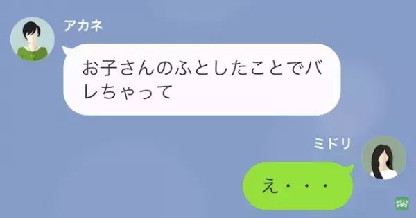 ビンゴで当たった”電動バイク”を…ママ友「取りにいくね！」私「は？なんで？」→脅され続けた結果…「責任取ってくださいね」