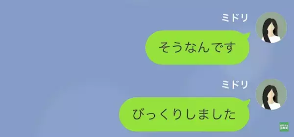 ビンゴで当たった”電動バイク”を…ママ友「取りにいくね！」私「は？なんで？」→脅され続けた結果…「責任取ってくださいね」