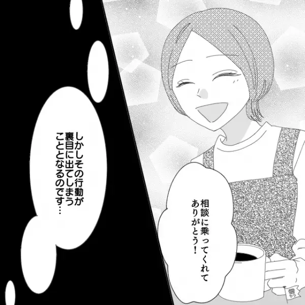 思春期の息子を想い”距離を置いた”母「構わないことにする」→しかし後日、息子「最近の態度って…」