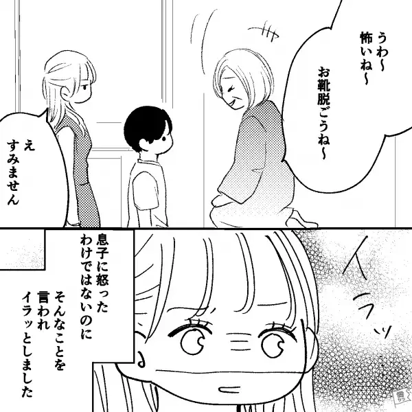 息子と義実家へ…私「靴脱いでね」義母「ママは怖いね～」→呼びつけて”嫌味な義母”にイラッ…帰宅後、夫に相談するが！？