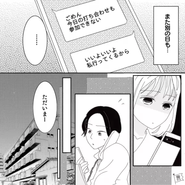 最初から“忙しい”と伝えていたのに…【妻の希望】で結婚式の予定を早めた結果…⇒永遠に愛される「許せるわがまま」の伝え方