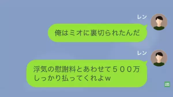 自分の浮気を隠蔽するために…夫に”濡れ衣”を着せ、離婚を求める妻！？しかし…夫「慰謝料500万円しっかり払ってくれよ（笑）」→夫の反撃で、絶体絶命！？