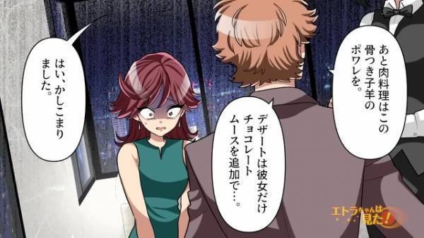 結婚記念日“夫の予約したレストラン”に到着し…夫「2人ともCコースで、肉料理は…」→妻「…」夫の注文を聞き【妻が顔面蒼白】になった理由