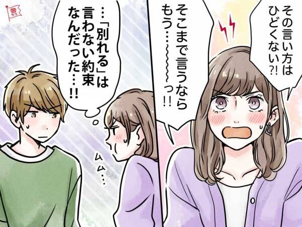 男性が「キュン」とする！？【イラッ】としない可愛らしい怒り方とは