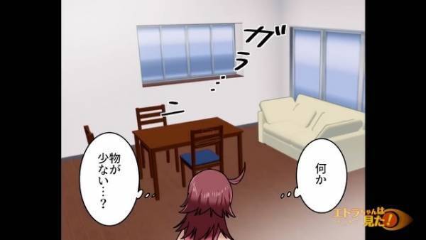 久しぶりに帰省した娘。母の”大切な花瓶”を割ってしまい…母「いいのよ、どうせ捨てるつもりだったし」→娘「どうして…？」直後、家の異変に気付き…ゾッ