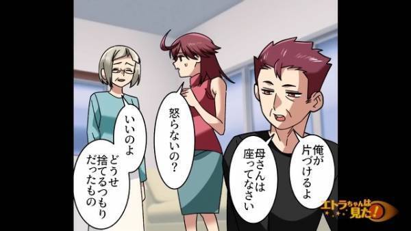 久しぶりに帰省した娘。母の”大切な花瓶”を割ってしまい…母「いいのよ、どうせ捨てるつもりだったし」→娘「どうして…？」直後、家の異変に気付き…ゾッ