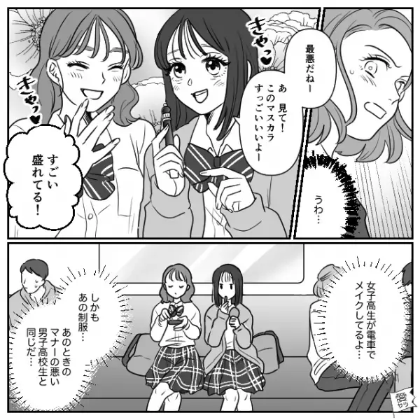 電車内で…近くに座る女子高生が”メイク”を開始！？「揺れたからアイラインずれたー」その後…→女子高生の【まさかの行動】に…思わず降車！？