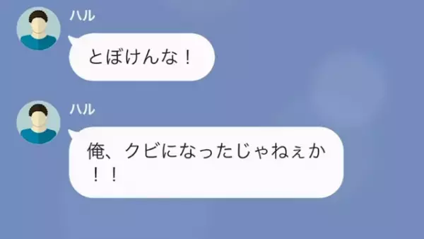高級レストランに行くと…昔バカにしてきた”同級生”が勤務中！？わざとワインをこぼされるが…→数時間後【まさかの事実】を知り、同級生顔面蒼白！？