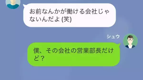 高級レストランに行くと…昔バカにしてきた”同級生”が勤務中！？わざとワインをこぼされるが…→数時間後【まさかの事実】を知り、同級生顔面蒼白！？