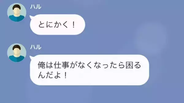 高級レストランに行くと…昔バカにしてきた”同級生”が勤務中！？わざとワインをこぼされるが…→数時間後【まさかの事実】を知り、同級生顔面蒼白！？