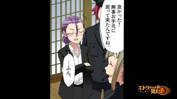 居酒屋で”財布の忘れ物”を発見。交番に届けた後日”財布の持ち主”が現れ…店員「戻って来たんですね！」→客「…」直後、客の【まさかの言葉】に困惑！？