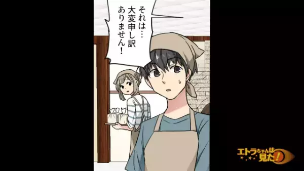 パン屋で…『サンプル用のパン』が盗まれ…店員「最近多いな？」→店員「大変申し訳ありません！」翌日届いた【クレーム】に顔面蒼白…
