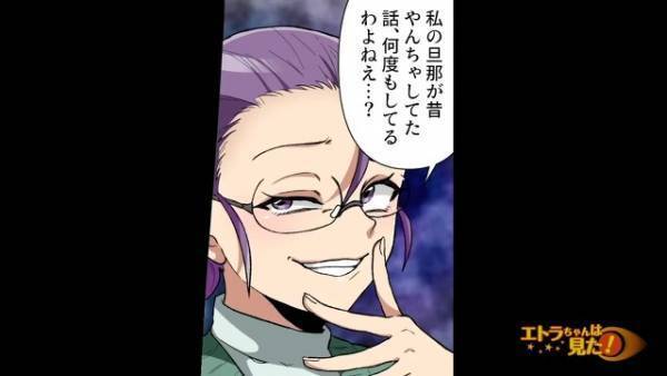 ファミレスで”人の料理を欲しがる”ママ友「それしかくれないの？」→「自分で注文したら？」やんわり指摘すると…⇒ママ友の【予想外の返答】に呆然…