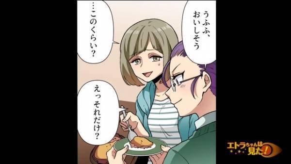 ファミレスで”人の料理を欲しがる”ママ友「それしかくれないの？」→「自分で注文したら？」やんわり指摘すると…⇒ママ友の【予想外の返答】に呆然…