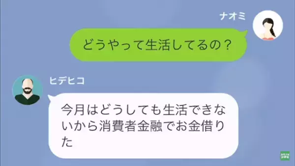 夫「飯作らないなら別れるぞ？ｗ」妻「え…」離婚を脅しに使う夫…⇒しかしその後「俺が悪かった…」妻のありがたみを知ることに！？