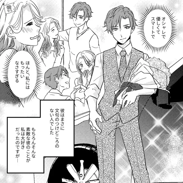 大人な彼が”デートのドタキャン”！？私「どうしたの？」彼「娘が…」→思わぬカミングアウトに絶句…事情を聞くことに！？